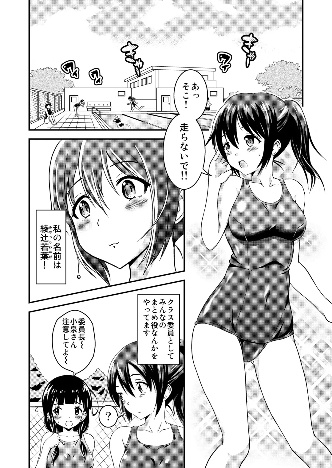 [Yuzu Ramune] Hentai Roshutsu Friends - Abnormal Naked Friends Fhentai - Page 2
