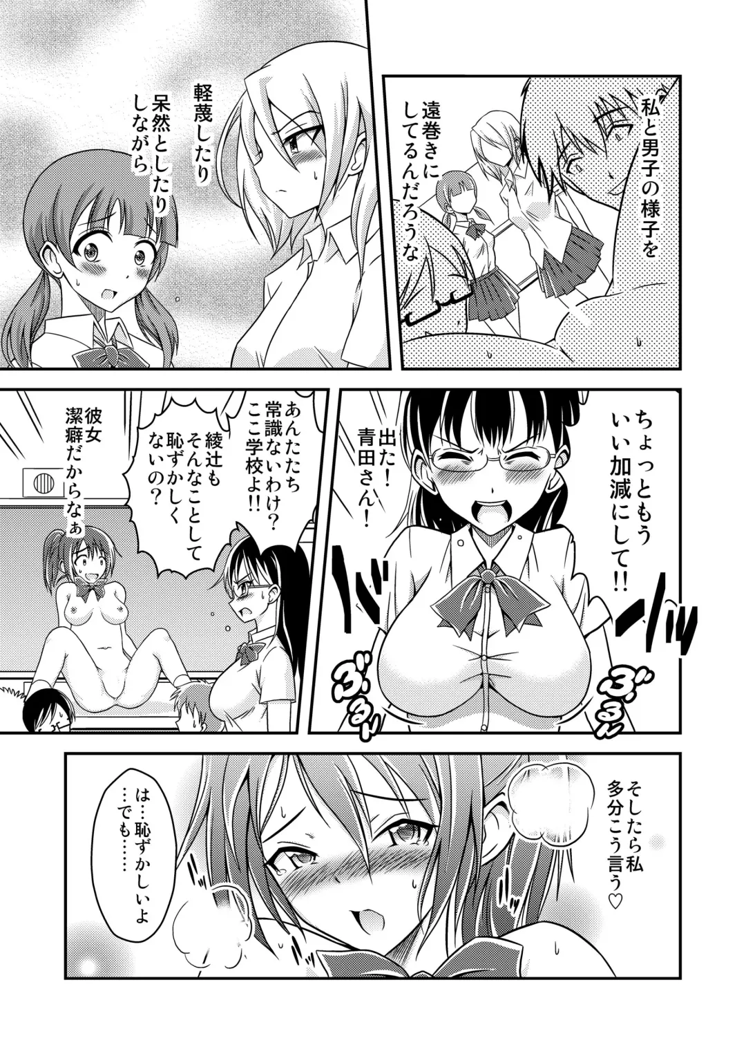 [Yuzu Ramune] Hentai Roshutsu Friends - Abnormal Naked Friends Fhentai - Page 22