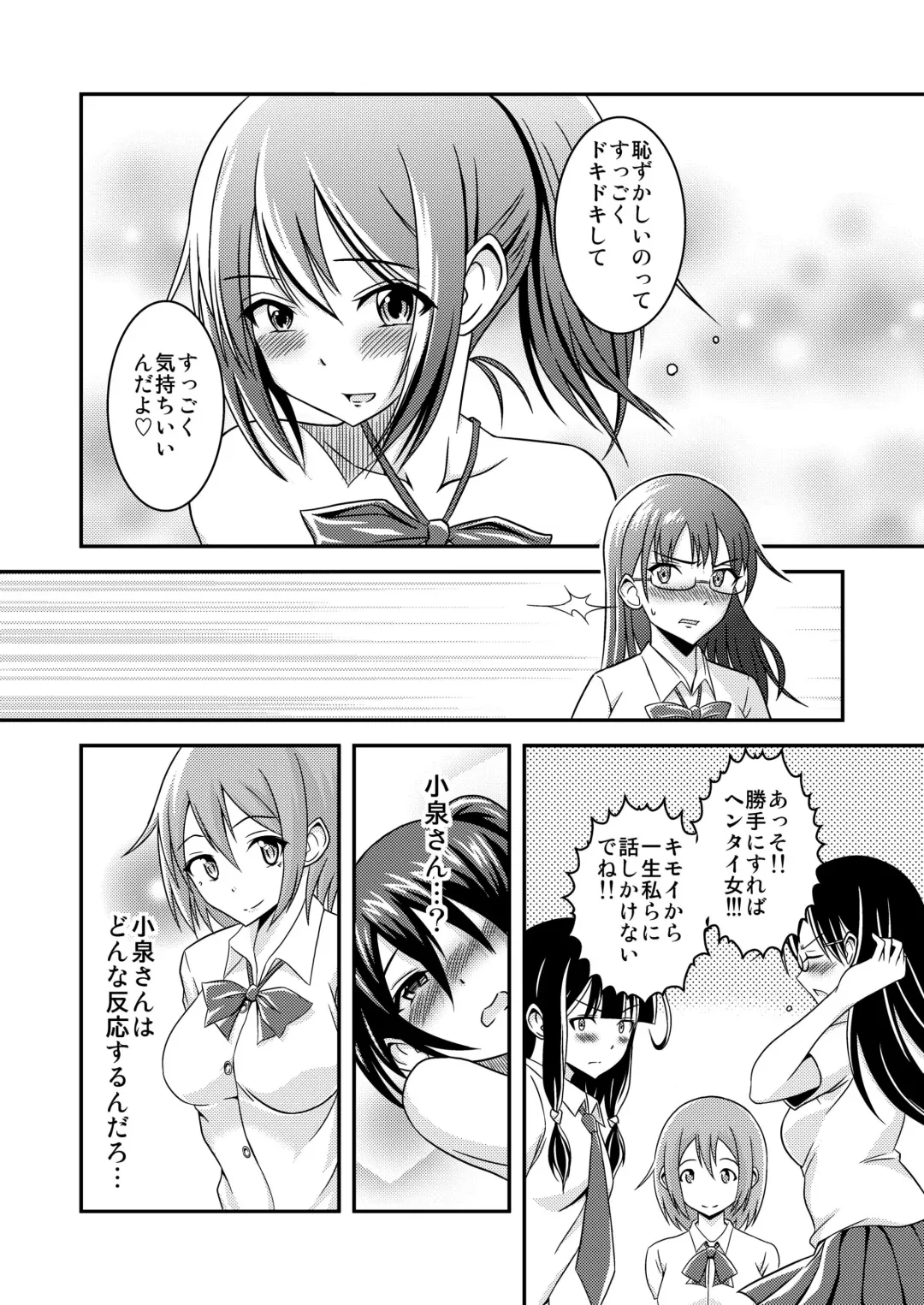 [Yuzu Ramune] Hentai Roshutsu Friends - Abnormal Naked Friends Fhentai - Page 23