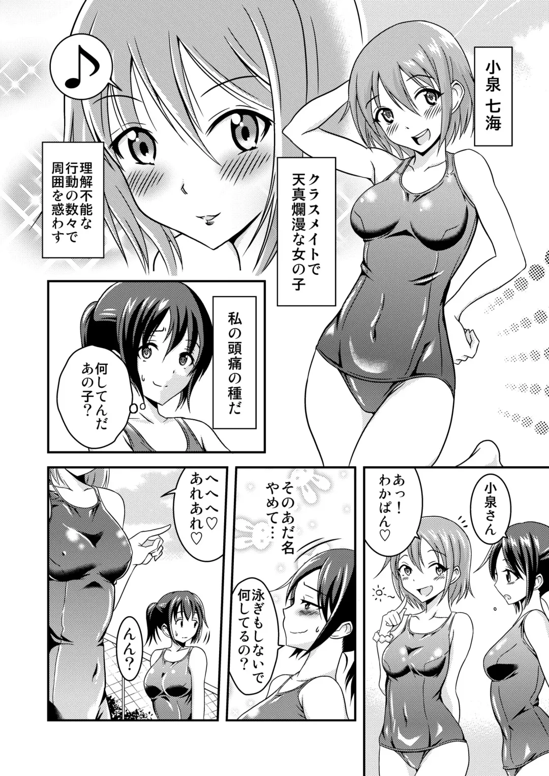 [Yuzu Ramune] Hentai Roshutsu Friends - Abnormal Naked Friends Fhentai - Page 3