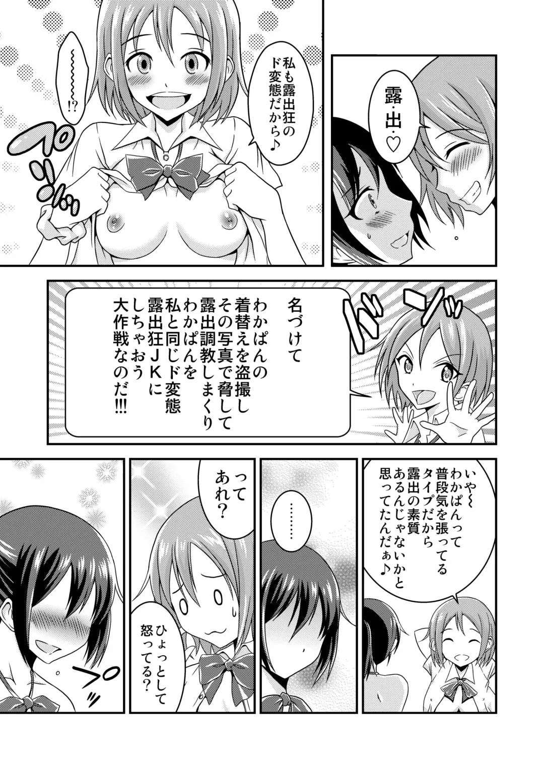 [Yuzu Ramune] Hentai Roshutsu Friends - Abnormal Naked Friends Fhentai - Page 30