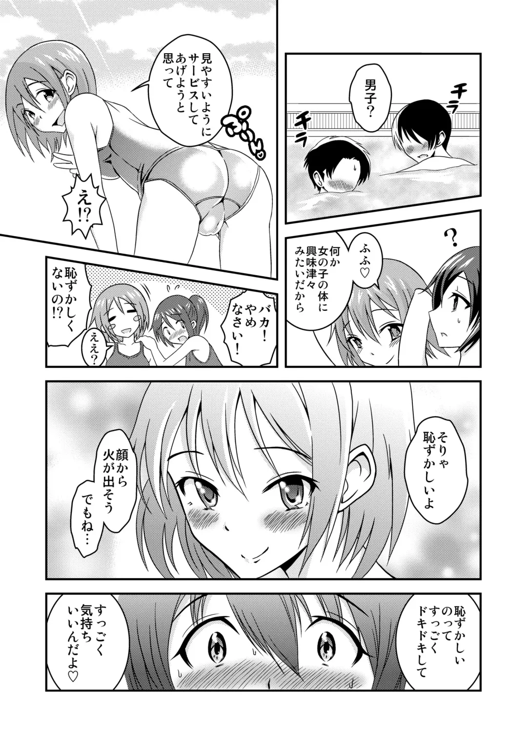 [Yuzu Ramune] Hentai Roshutsu Friends - Abnormal Naked Friends Fhentai - Page 4