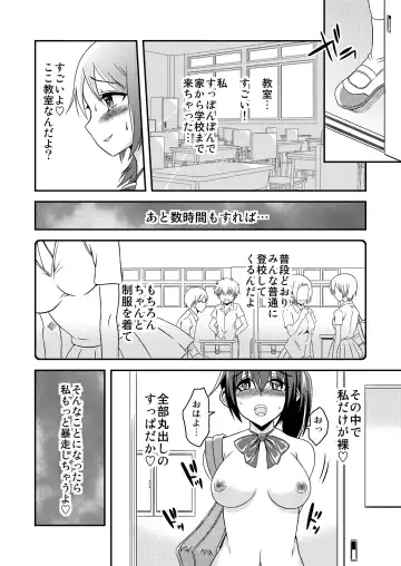 [Yuzu Ramune] Hentai Roshutsu Friends - Abnormal Naked Friends Fhentai - Page 17