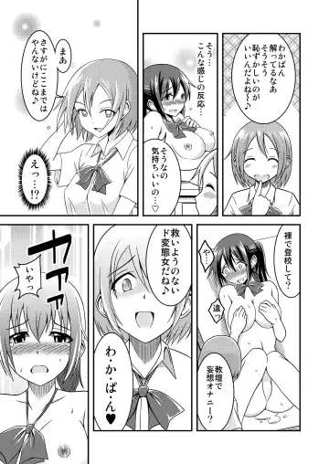 [Yuzu Ramune] Hentai Roshutsu Friends - Abnormal Naked Friends Fhentai - Page 24