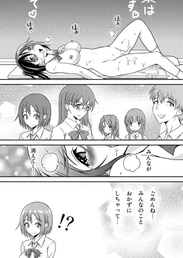 [Yuzu Ramune] Hentai Roshutsu Friends - Abnormal Naked Friends Fhentai - Page 27