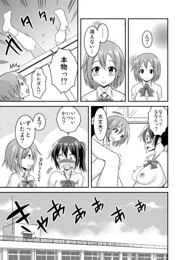 [Yuzu Ramune] Hentai Roshutsu Friends - Abnormal Naked Friends Fhentai - Page 28