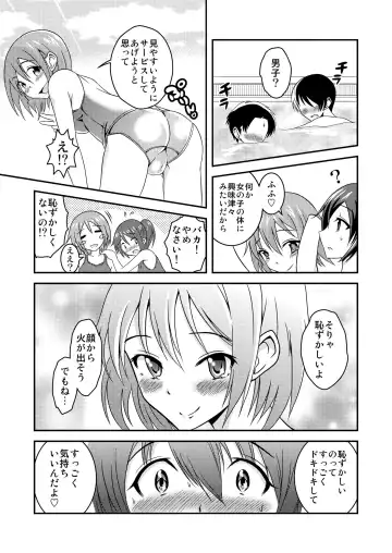 [Yuzu Ramune] Hentai Roshutsu Friends - Abnormal Naked Friends Fhentai - Page 4