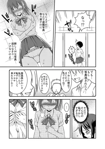 [Yuzu Ramune] Hentai Roshutsu Friends - Abnormal Naked Friends Fhentai - Page 8
