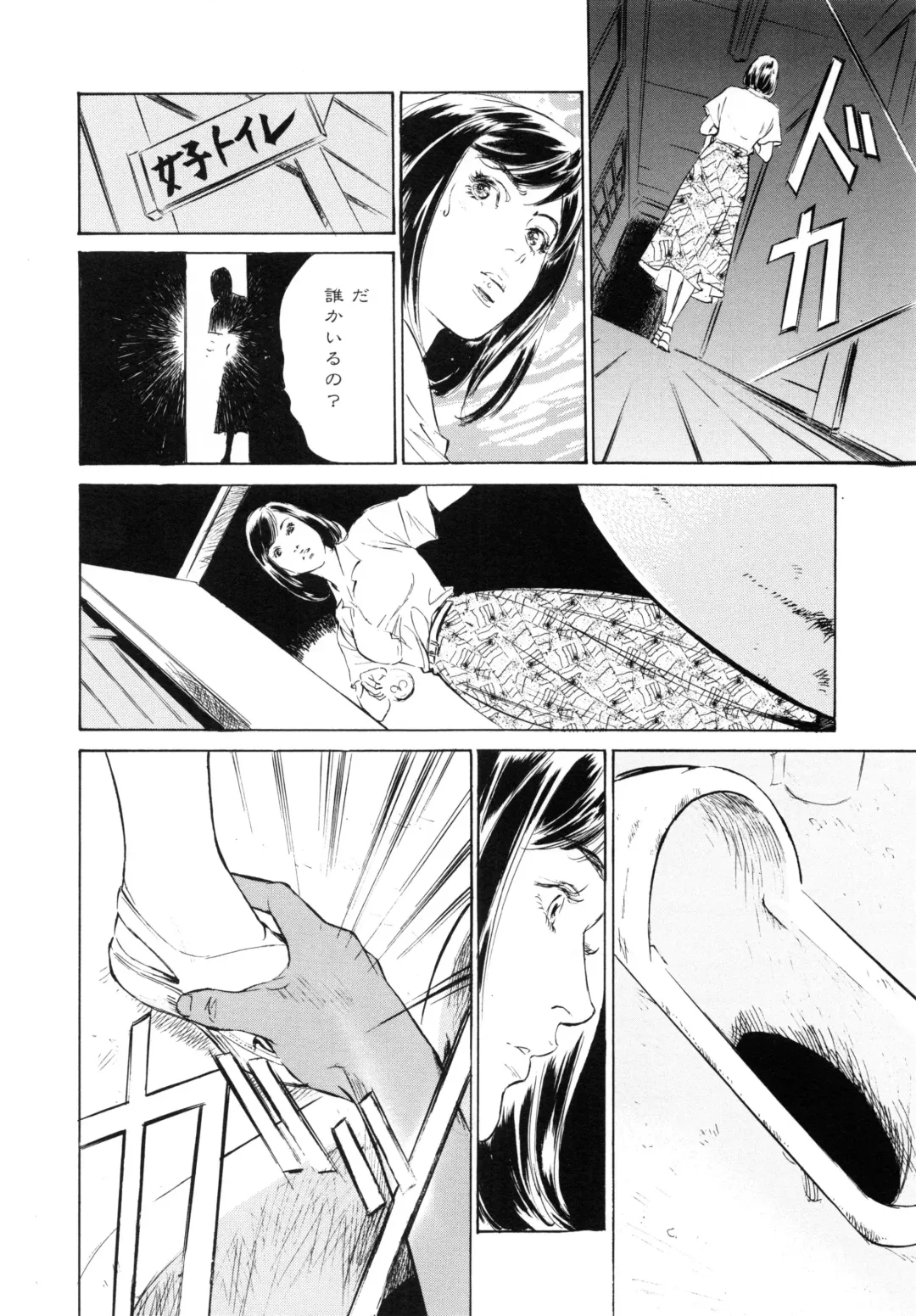 [Hazuki Kaoru] Nioi Gurui Fhentai - Page 102