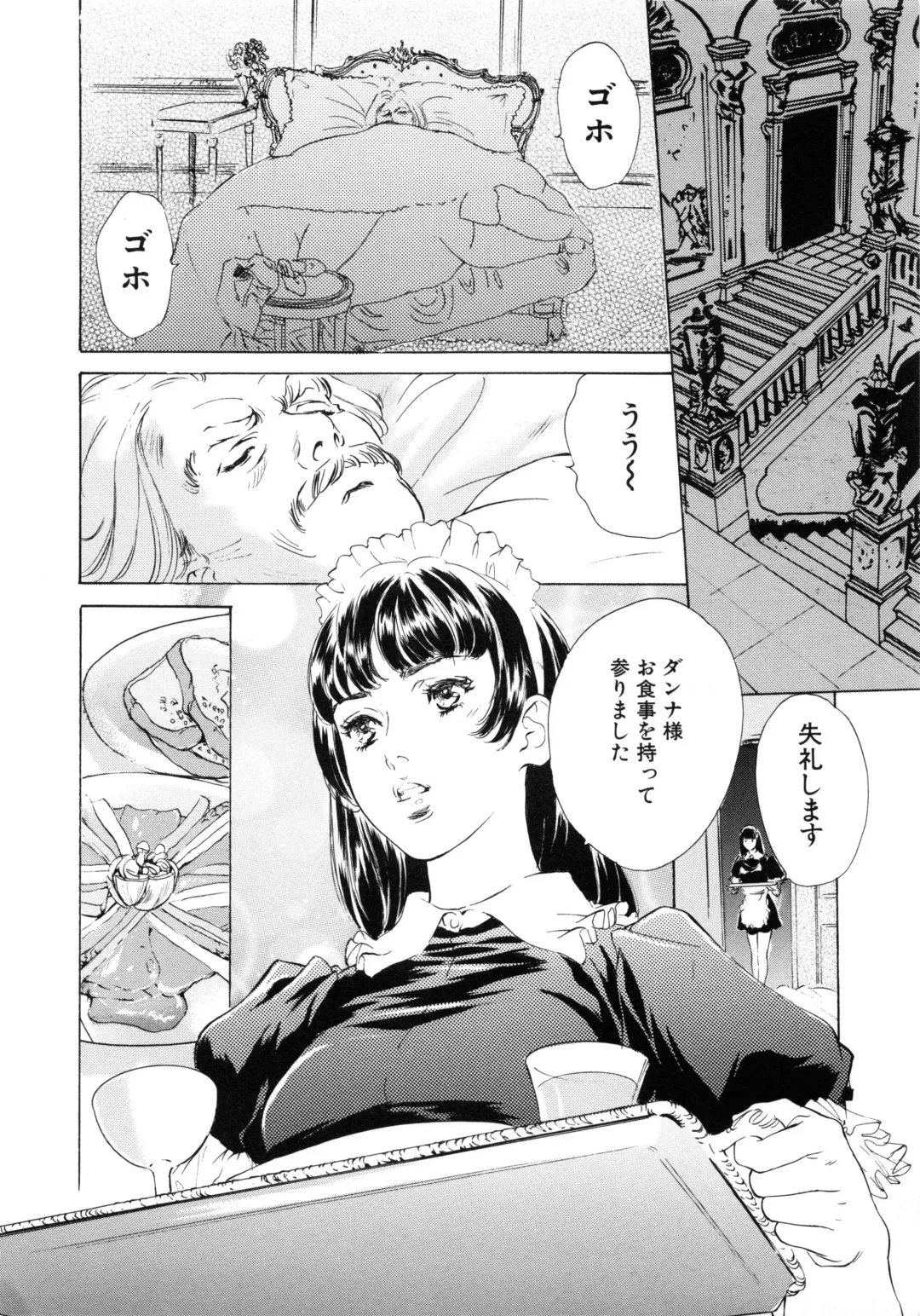 [Hazuki Kaoru] Nioi Gurui Fhentai - Page 116