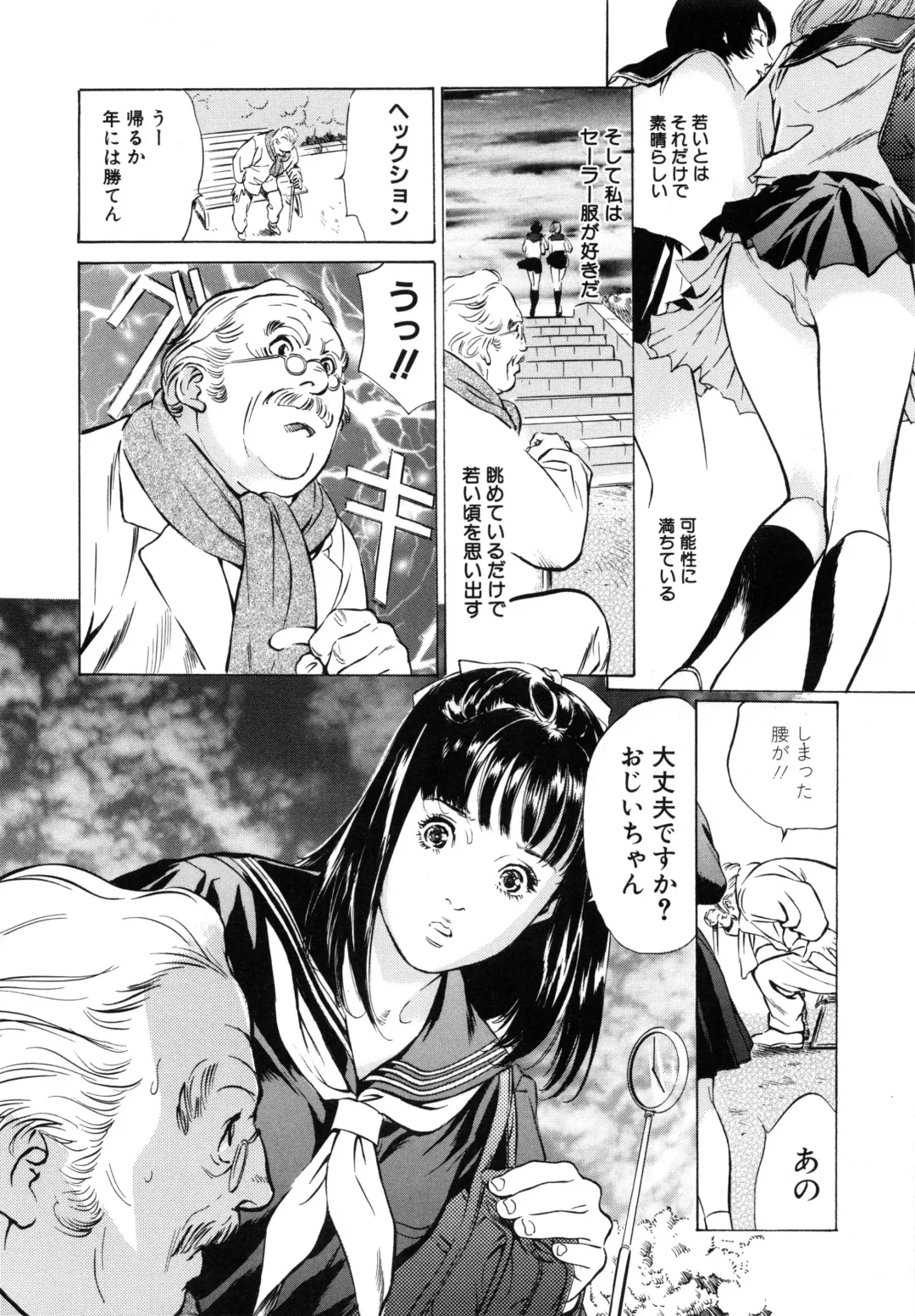 [Hazuki Kaoru] Nioi Gurui Fhentai - Page 132