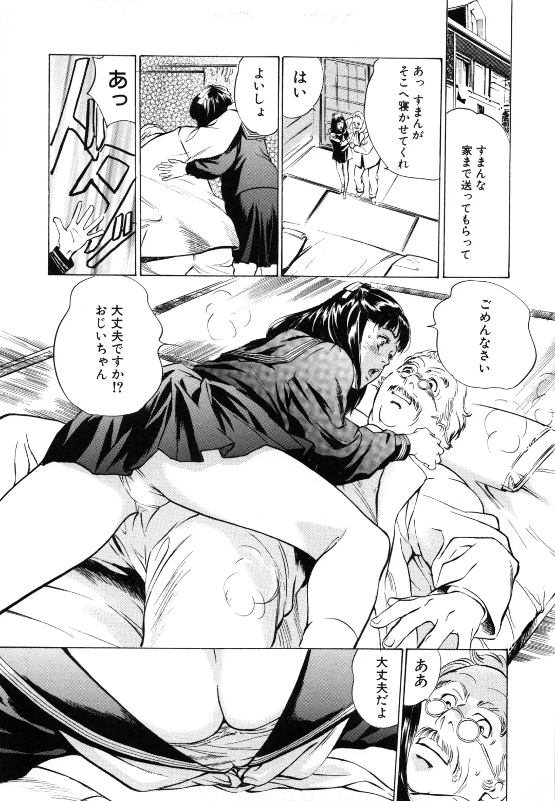 [Hazuki Kaoru] Nioi Gurui Fhentai - Page 133