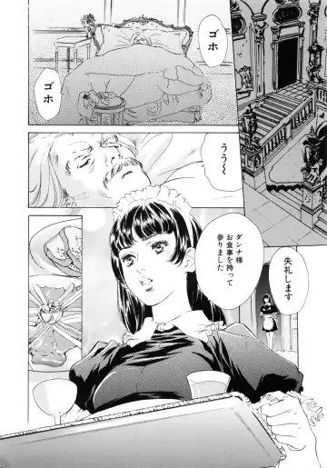 [Hazuki Kaoru] Nioi Gurui Fhentai - Page 116