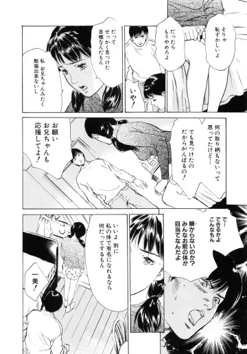 [Hazuki Kaoru] Nioi Gurui Fhentai - Page 38