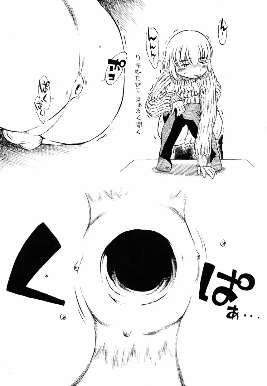 Josou Shounen no Himitsu - Ura Otokonoko Jidai Vol. 1 Fhentai - Page 15