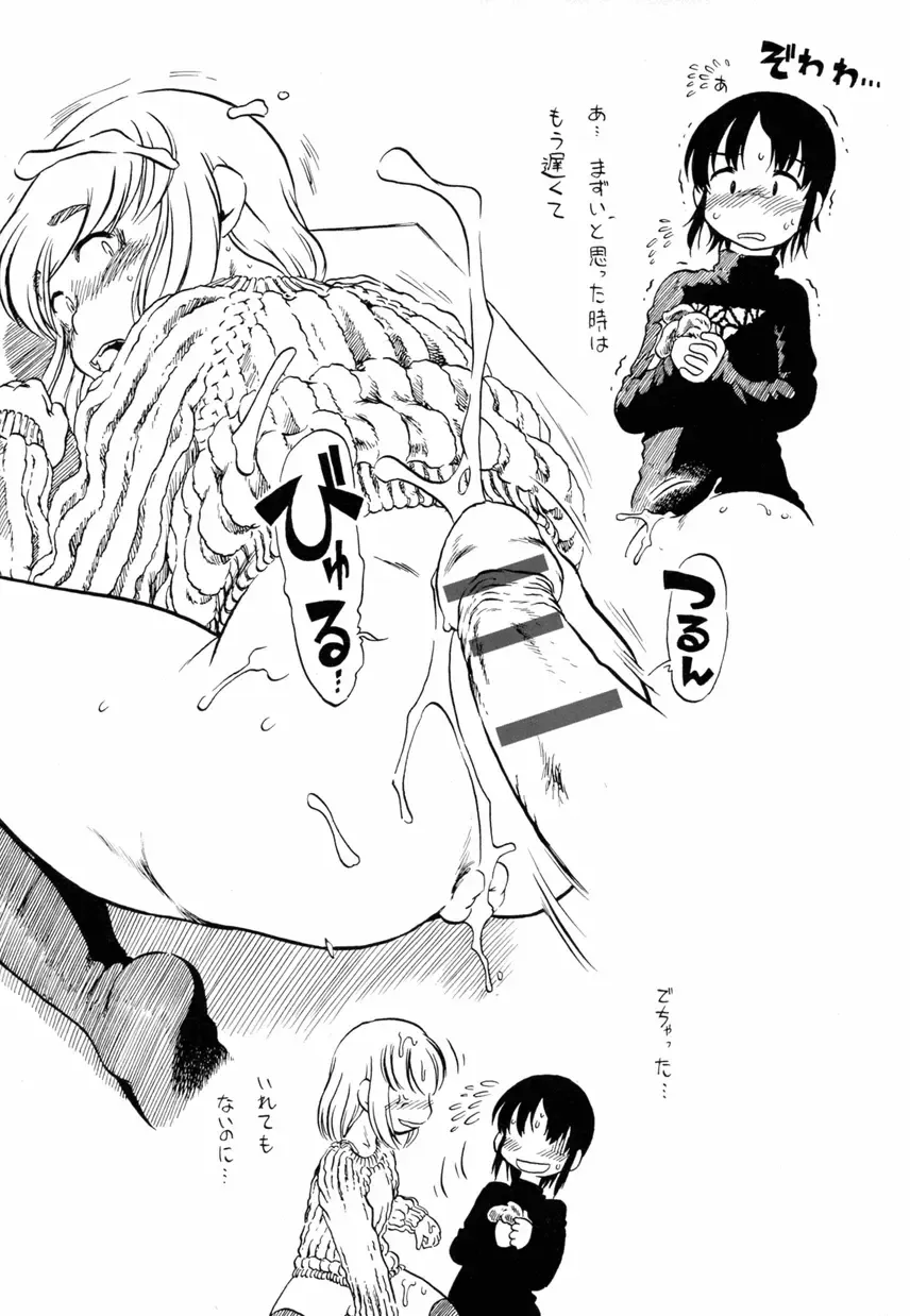 Josou Shounen no Himitsu - Ura Otokonoko Jidai Vol. 1 Fhentai - Page 27