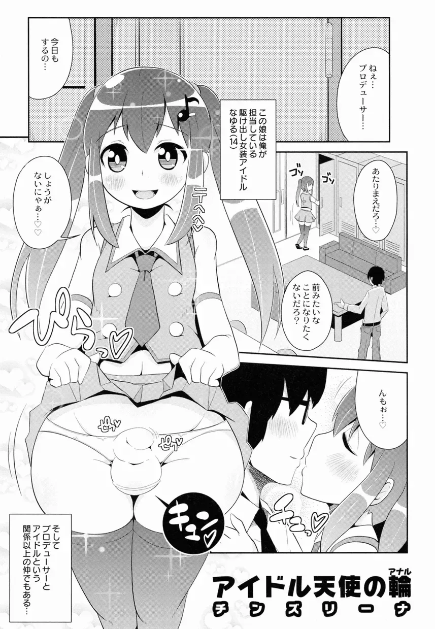 Josou Shounen no Himitsu - Ura Otokonoko Jidai Vol. 1 Fhentai - Page 29