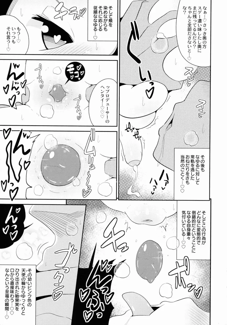 Josou Shounen no Himitsu - Ura Otokonoko Jidai Vol. 1 Fhentai - Page 35
