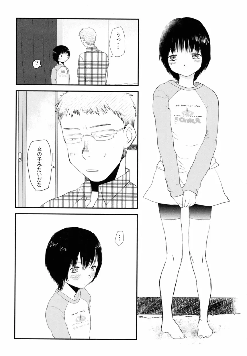 Josou Shounen no Himitsu - Ura Otokonoko Jidai Vol. 1 Fhentai - Page 49