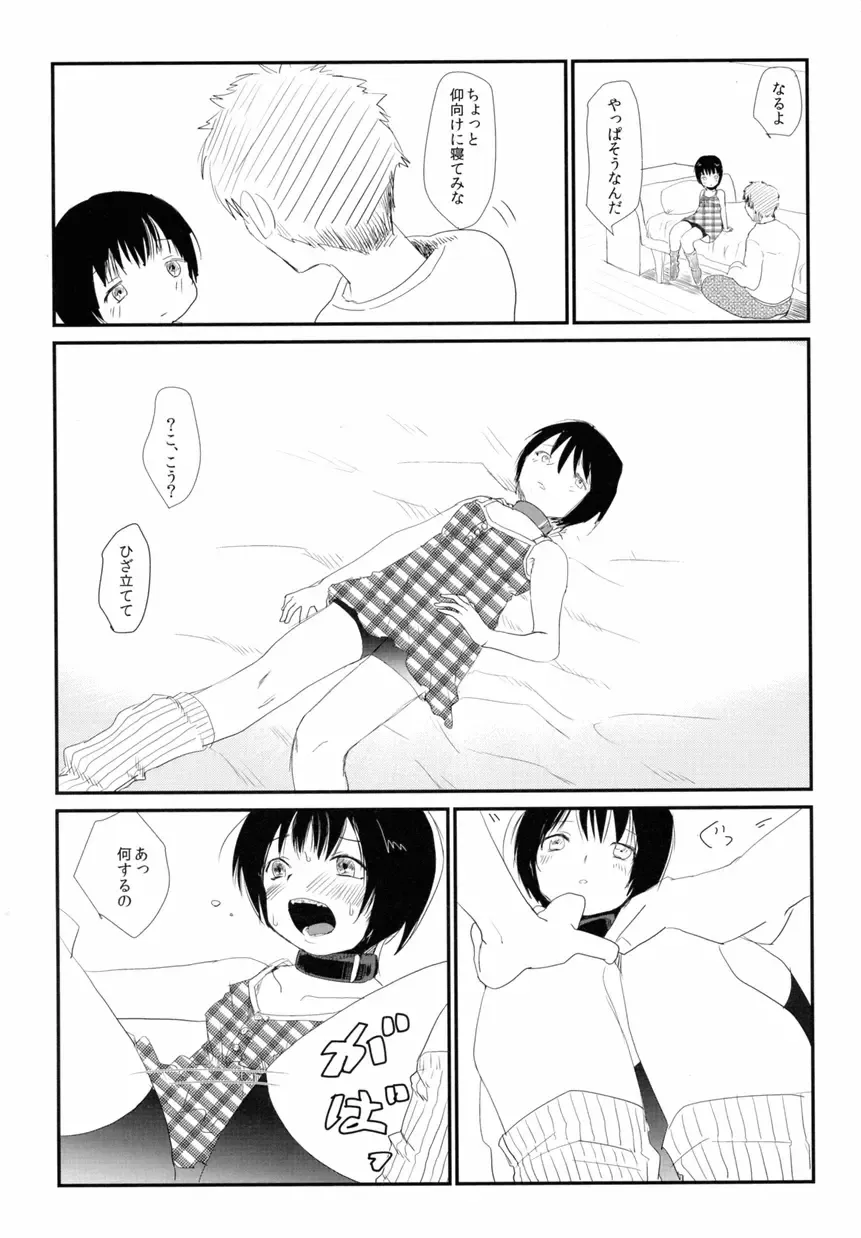 Josou Shounen no Himitsu - Ura Otokonoko Jidai Vol. 1 Fhentai - Page 54