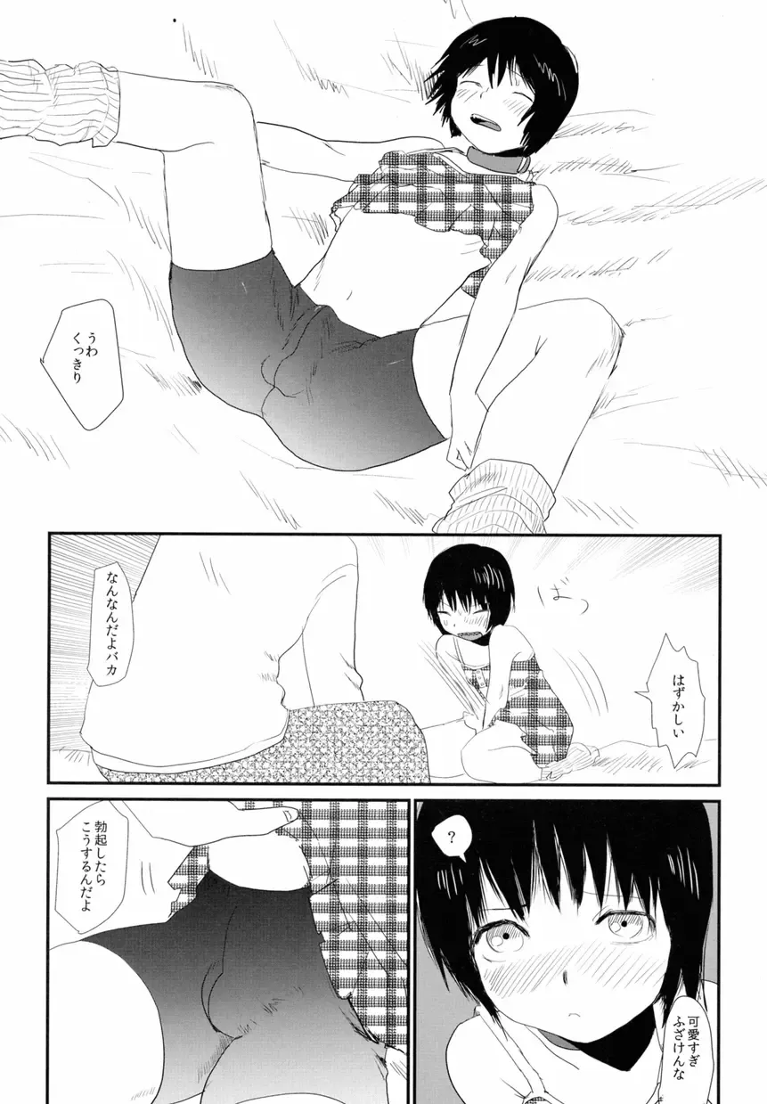 Josou Shounen no Himitsu - Ura Otokonoko Jidai Vol. 1 Fhentai - Page 55