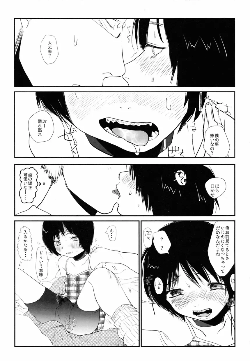 Josou Shounen no Himitsu - Ura Otokonoko Jidai Vol. 1 Fhentai - Page 57