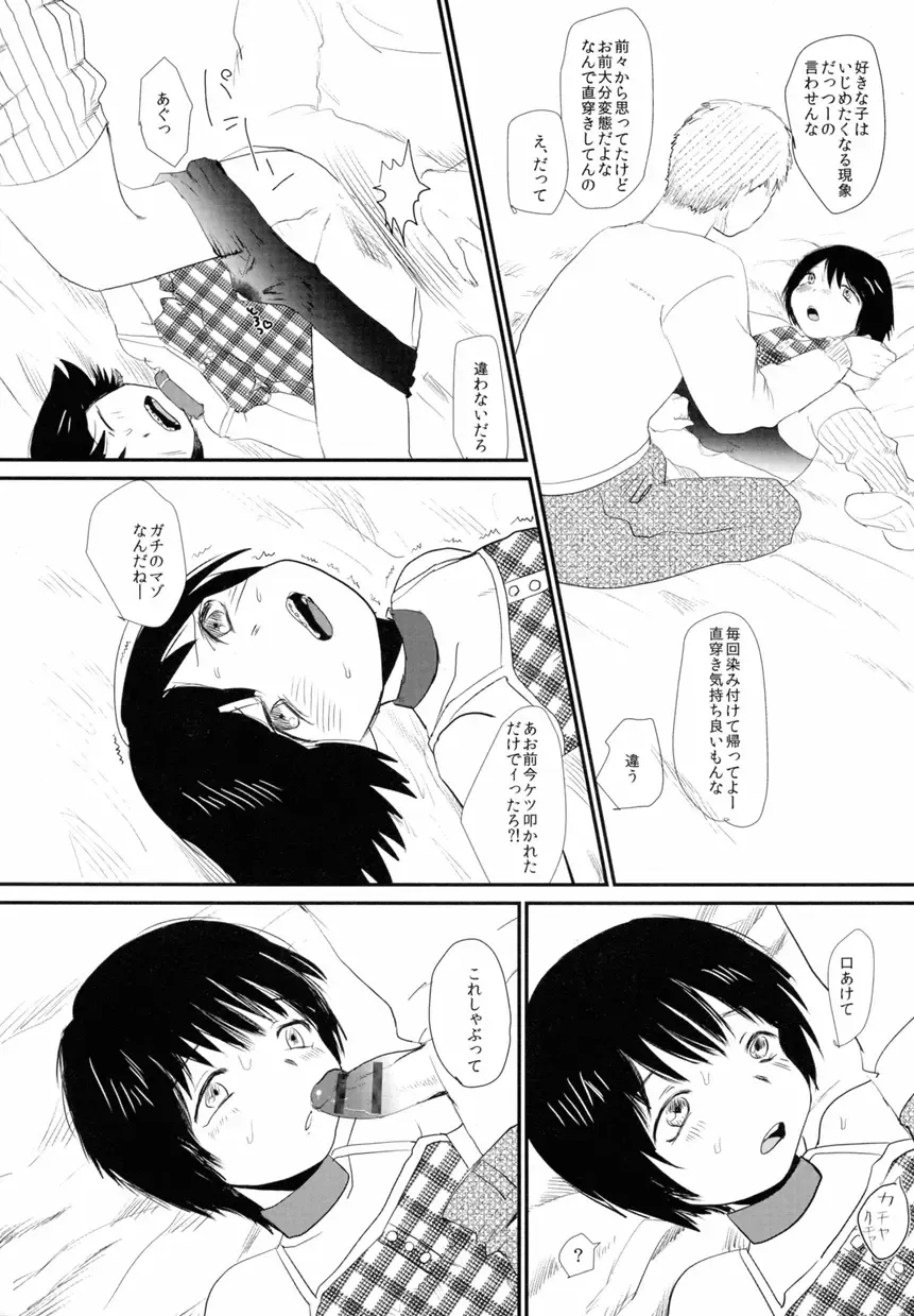 Josou Shounen no Himitsu - Ura Otokonoko Jidai Vol. 1 Fhentai - Page 58