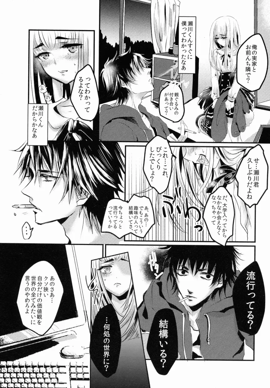 Josou Shounen no Himitsu - Ura Otokonoko Jidai Vol. 1 Fhentai - Page 67