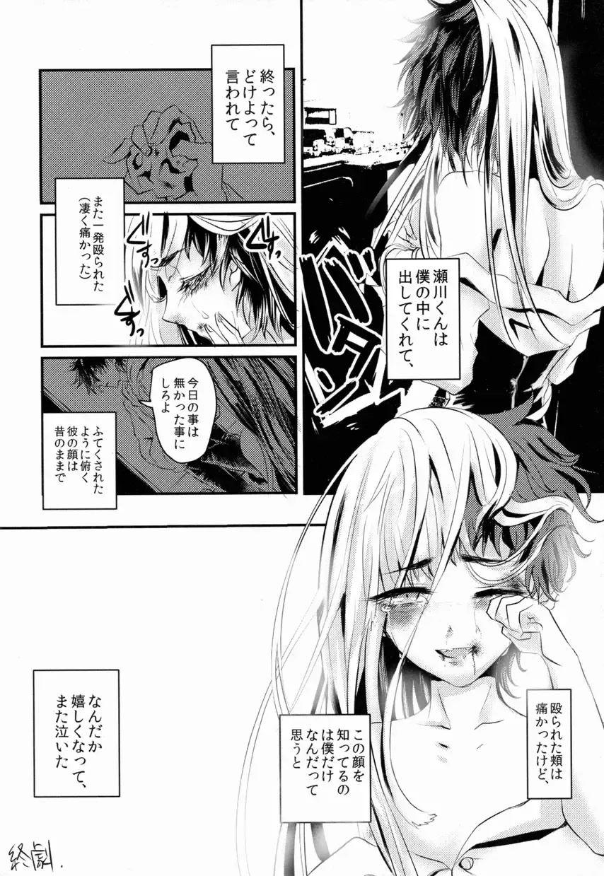 Josou Shounen no Himitsu - Ura Otokonoko Jidai Vol. 1 Fhentai - Page 72