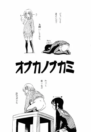 Josou Shounen no Himitsu - Ura Otokonoko Jidai Vol. 1 Fhentai - Page 13