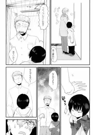 Josou Shounen no Himitsu - Ura Otokonoko Jidai Vol. 1 Fhentai - Page 46