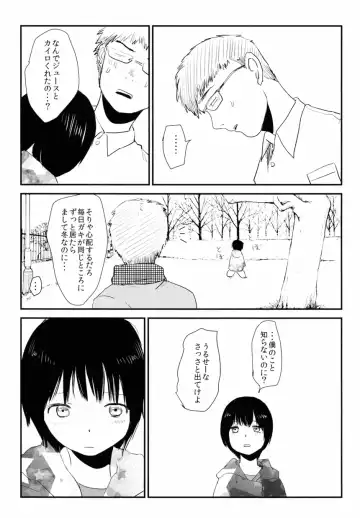 Josou Shounen no Himitsu - Ura Otokonoko Jidai Vol. 1 Fhentai - Page 47