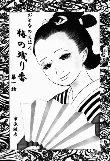 Josou Shounen no Himitsu - Ura Otokonoko Jidai Vol. 1 Fhentai - Page 73