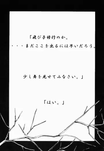 Josou Shounen no Himitsu - Ura Otokonoko Jidai Vol. 1 Fhentai - Page 79