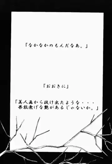 Josou Shounen no Himitsu - Ura Otokonoko Jidai Vol. 1 Fhentai - Page 83