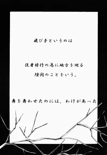 Josou Shounen no Himitsu - Ura Otokonoko Jidai Vol. 1 Fhentai - Page 87