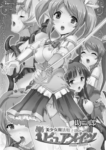 [Sukesaburou] Bishoujo Mahou Senshi Pure Mates Ch. 1-2 Fhentai - Page 2
