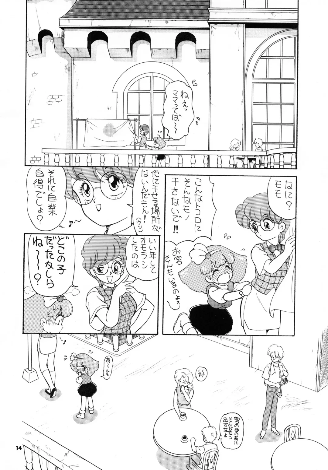 [Ozuno Mahou] PURI² 2 Fhentai - Page 15