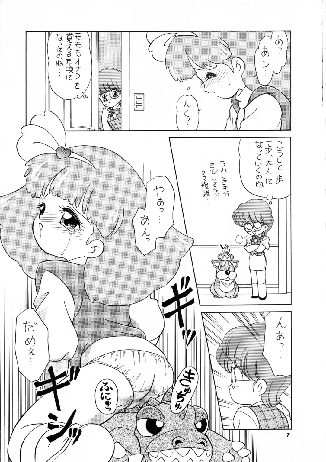 [Ozuno Mahou] PURI² 2 Fhentai - Page 8