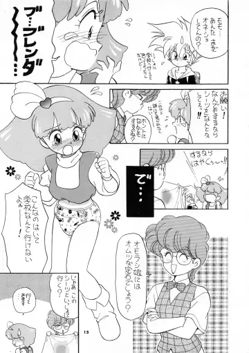 [Ozuno Mahou] PURI² 2 Fhentai - Page 16