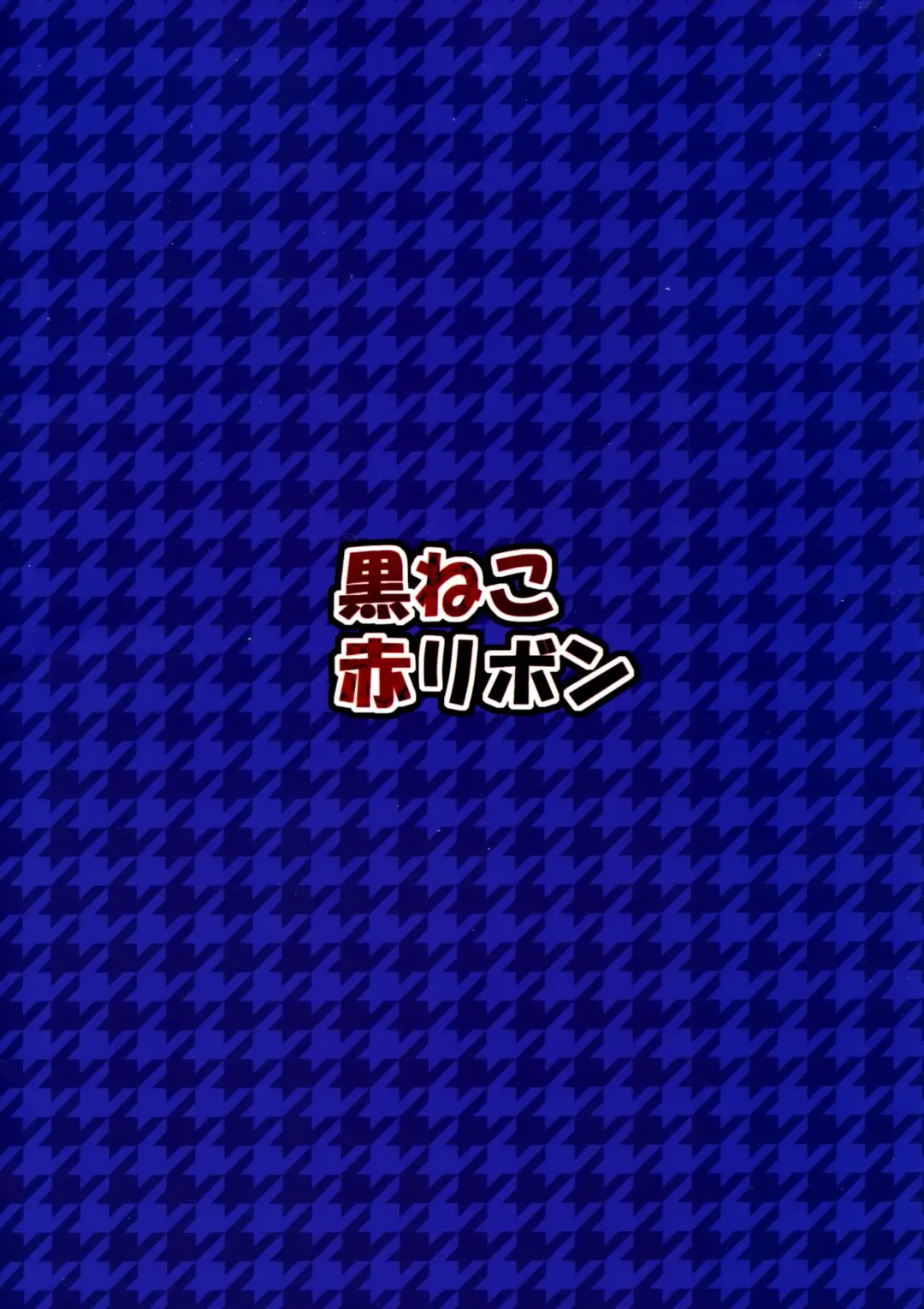 [Kamisiro Ryu] Maid Live! Ver.storm in Fhentai - Page 20