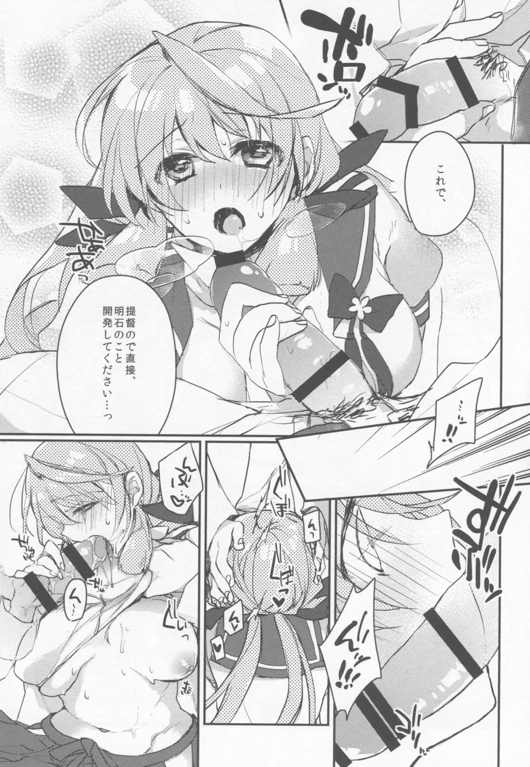 [Hazuki] Kanbanmusume-san wa Haikakin Teitoku ga Osuki? Fhentai - Page 11