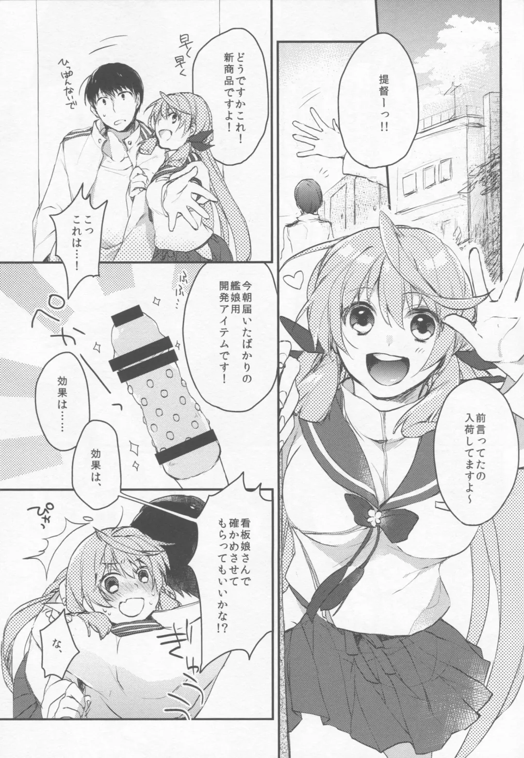 [Hazuki] Kanbanmusume-san wa Haikakin Teitoku ga Osuki? Fhentai - Page 3