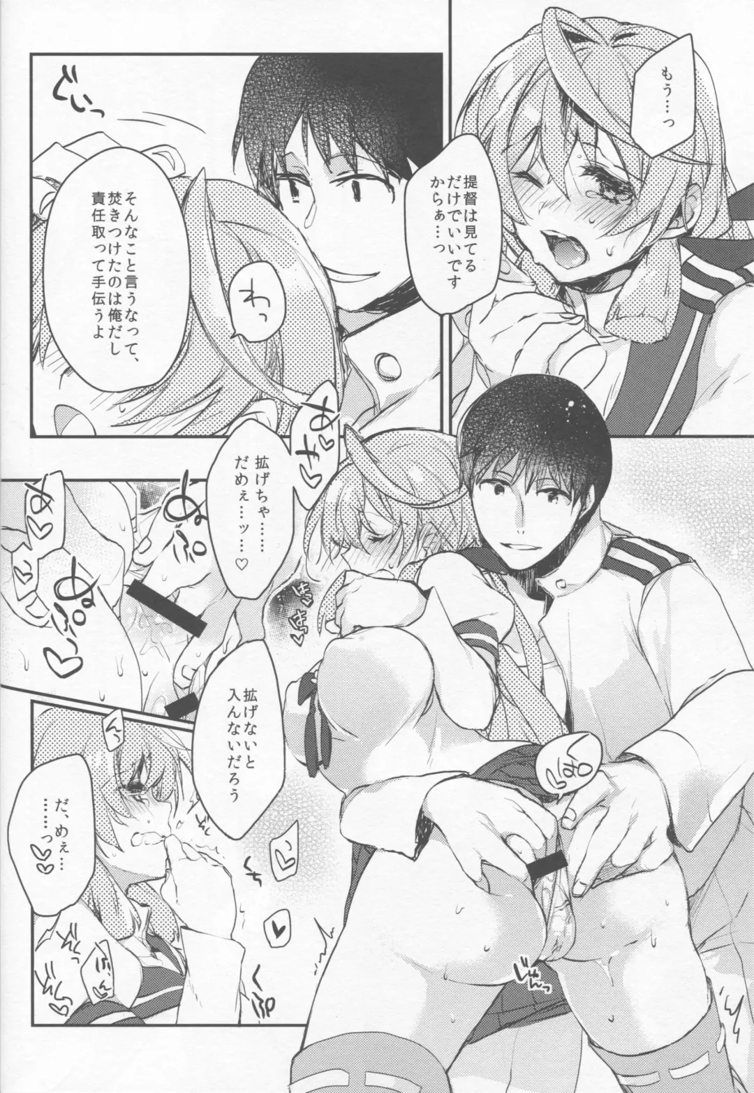 [Hazuki] Kanbanmusume-san wa Haikakin Teitoku ga Osuki? Fhentai - Page 6