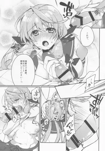 [Hazuki] Kanbanmusume-san wa Haikakin Teitoku ga Osuki? Fhentai - Page 11