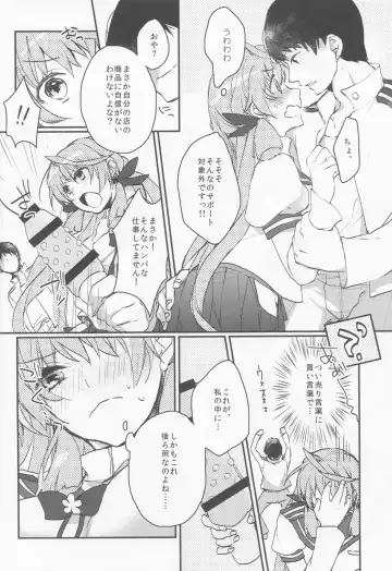 [Hazuki] Kanbanmusume-san wa Haikakin Teitoku ga Osuki? Fhentai - Page 4