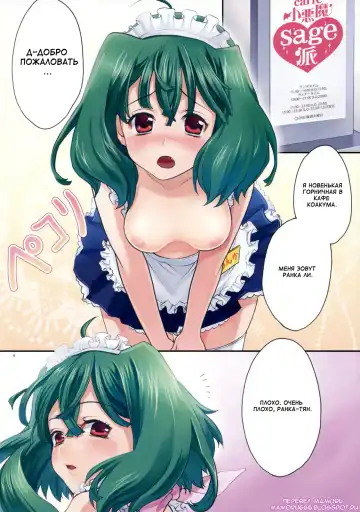 [Sage Joh] Macross.zip Fhentai - Page 4
