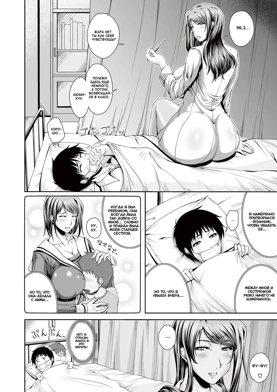 [Saranaru Takami] Sexy School Infirmary Fhentai - Page 4