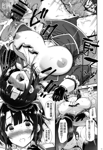 [Kekocha] Yurufuwa Juujun Atago to Takao Fhentai - Page 14