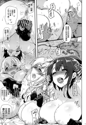 [Kekocha] Yurufuwa Juujun Atago to Takao Fhentai - Page 20
